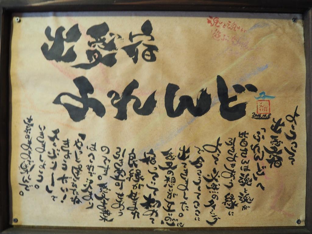 Hotel Sudomari Minshuku Friend Yakushima  Esterno foto